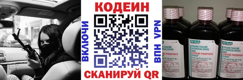 Купить закладки Морозовск Кодеиновый сироп Lean Purple Drank