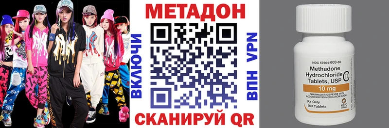 МЕТАДОН белоснежный Купить Морозовск