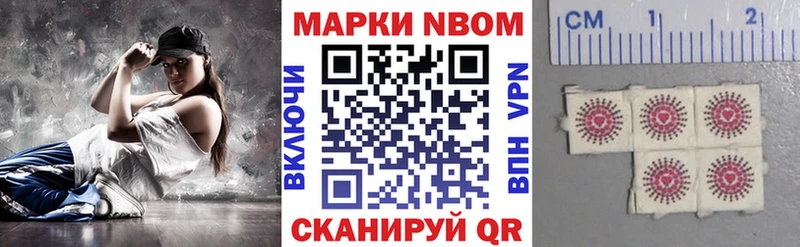 Купить Морозовск Марки NBOMe 1,8мг